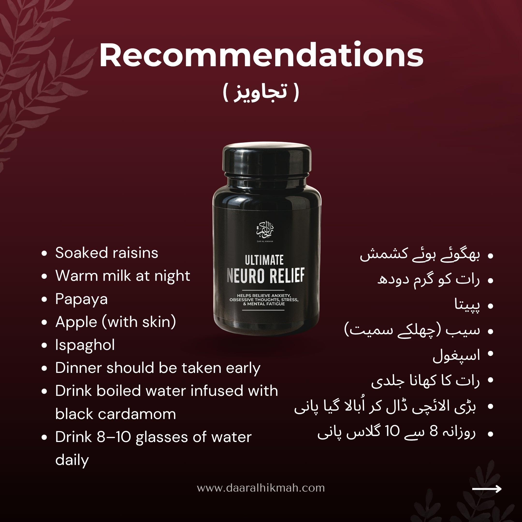 Ultimate Neuro Relief - Tablets