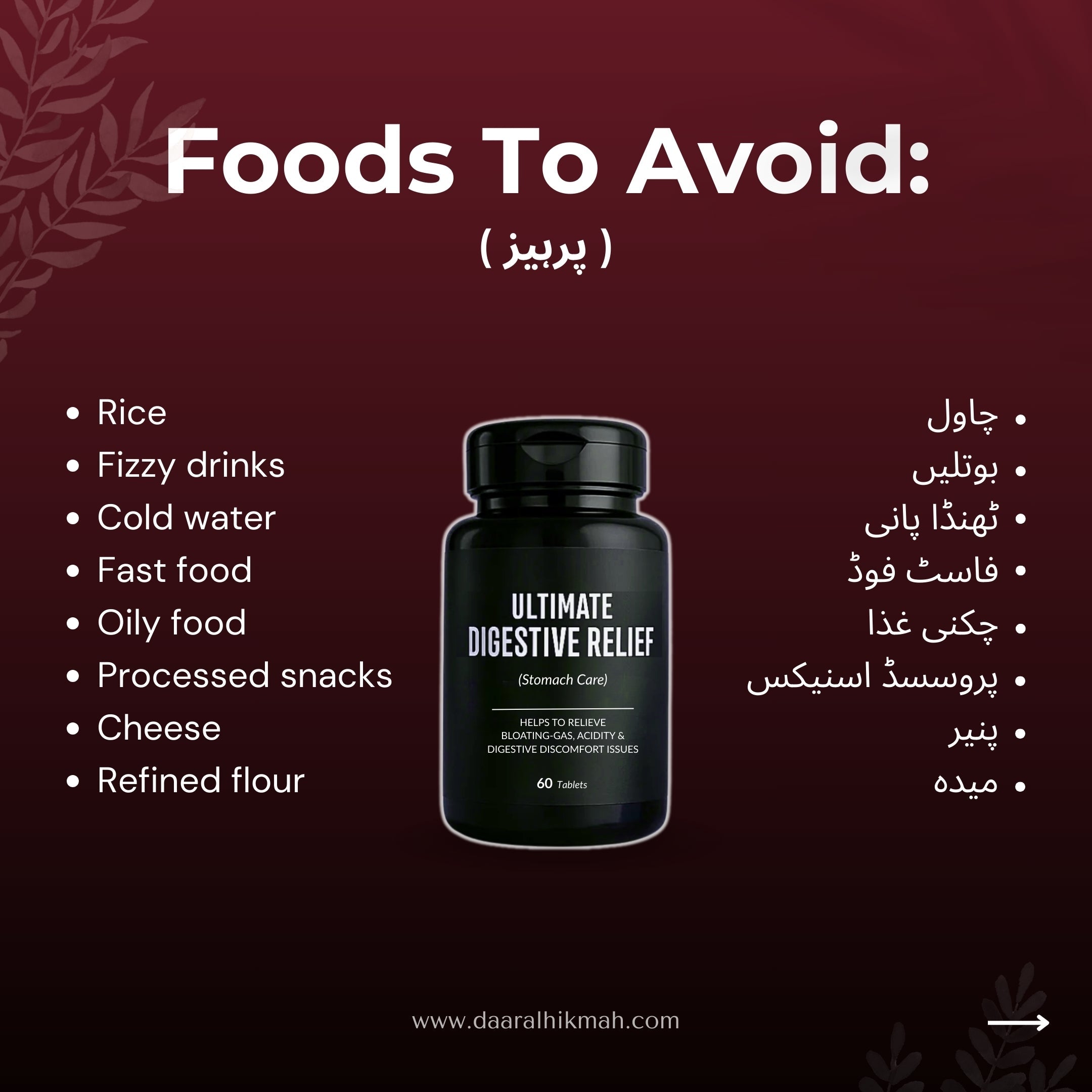 Ultimate Digestive Relief - Tablets