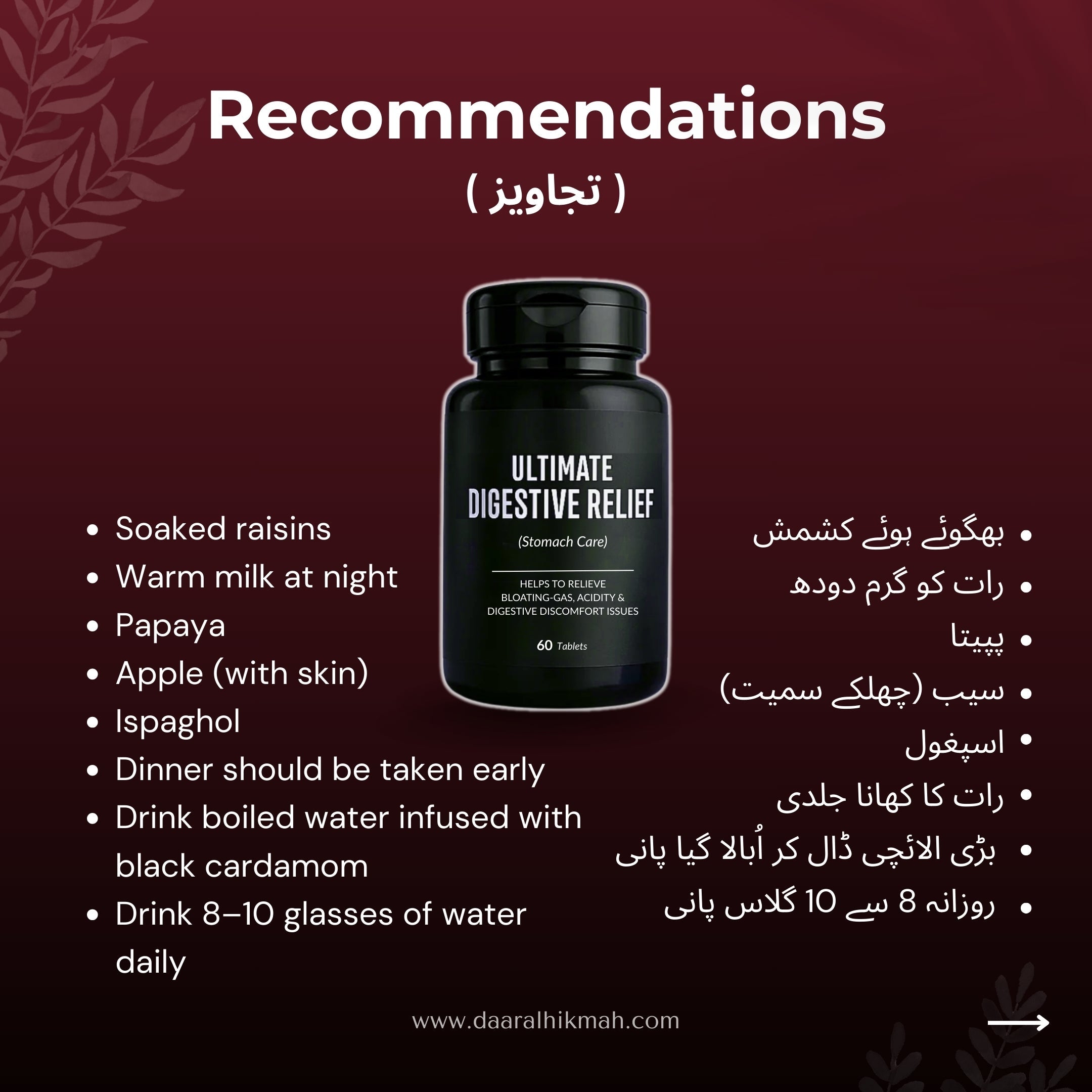 Ultimate Digestive Relief - Tablets
